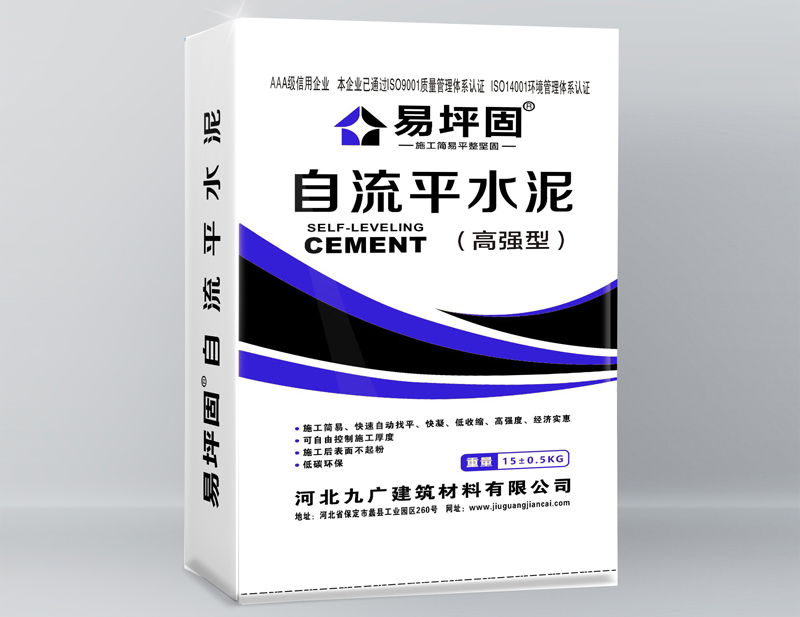 易坪固自流平水泥(高強型)